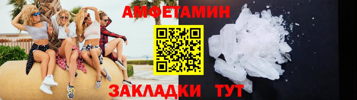 АМФ VHQ Химки