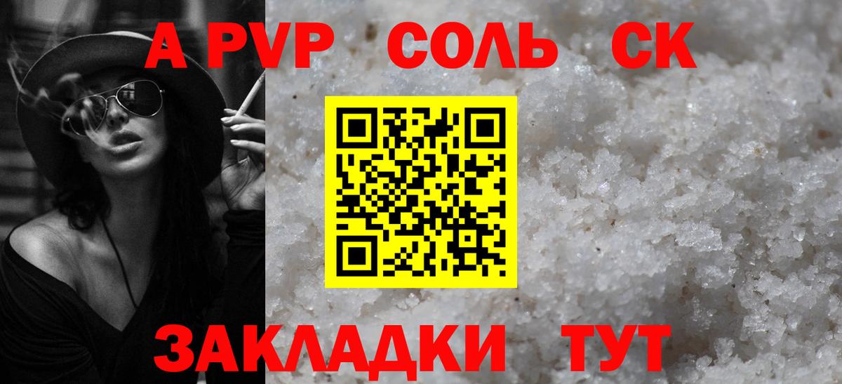 Химки  Alfa_PVP  A-PVP мука  Вход с VPN  А ПВП Соль  Alpha PVP кристаллы 