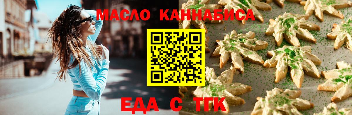 Химки  Еда ТГК марихуана  Вход с VPN 
