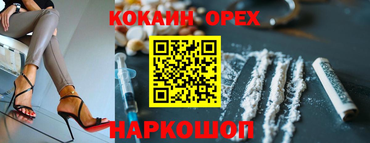Cocaine Боливия  Вход с VPN  КОКАИН Перу  Химки 