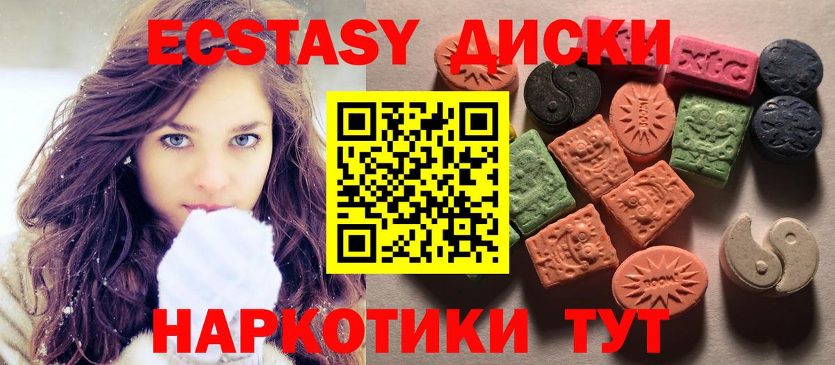 Экстази 250 мг Химки