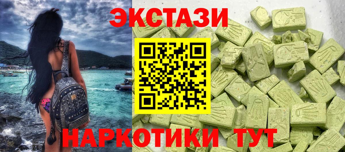 Ecstasy 300 mg  Вход с VPN  Химки  Ecstasy  Ecstasy MDMA 