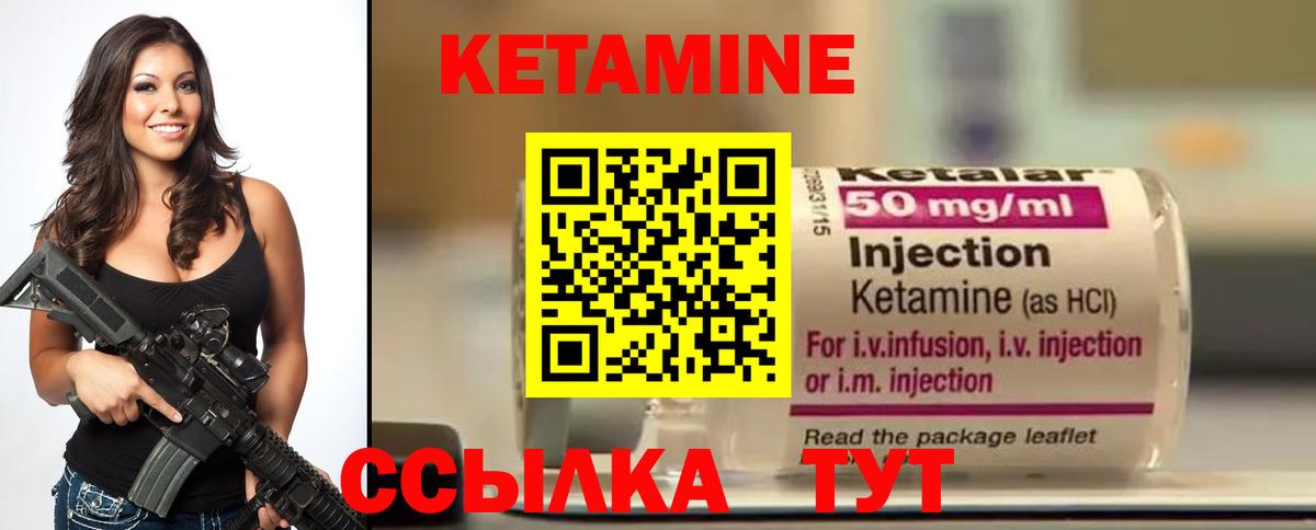 КЕТАМИН VHQ Химки