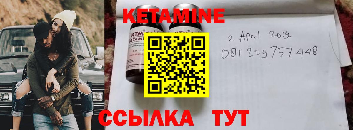 КЕТАМИН VHQ  Кетамин ketamine  Вход с VPN  Химки 