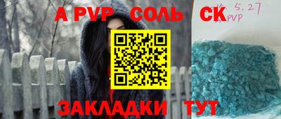 СК Партизанск