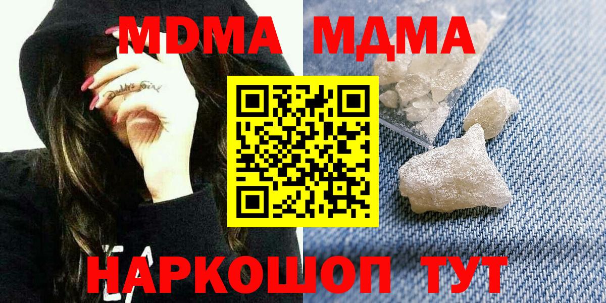 МДМА crystal Химки