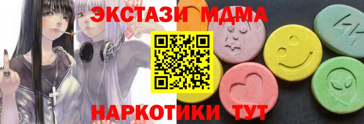 MDMA  Вход с VPN  Химки  МДМА crystal  МДМА кристаллы 