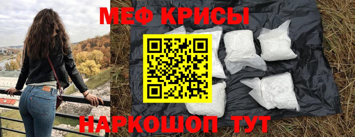Мефедрон Химки