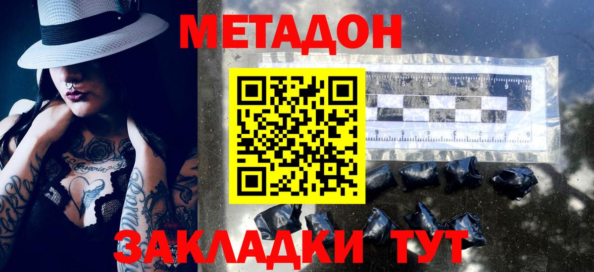 МЕТАДОН мёд  Вход с VPN  Химки 