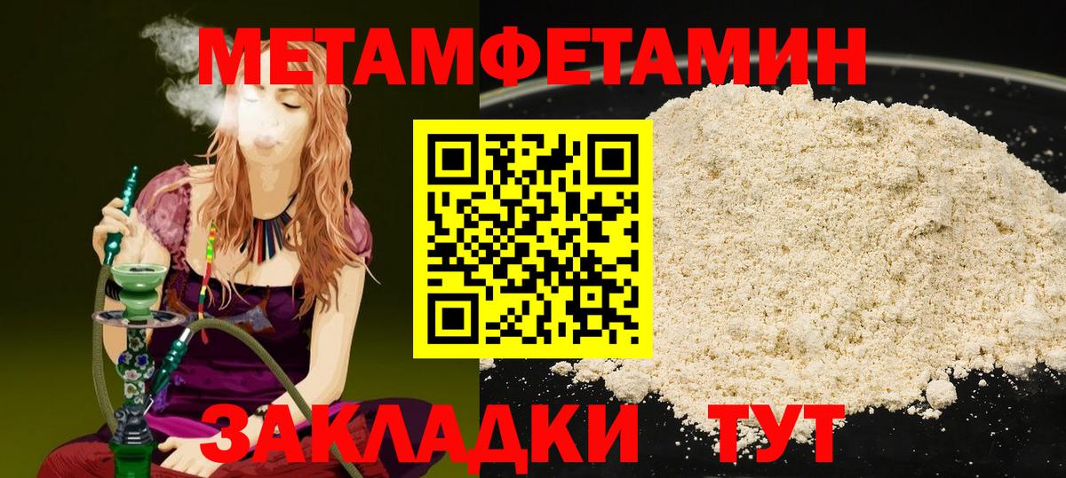 Метамфетамин кристалл  Вход с VPN  Химки 