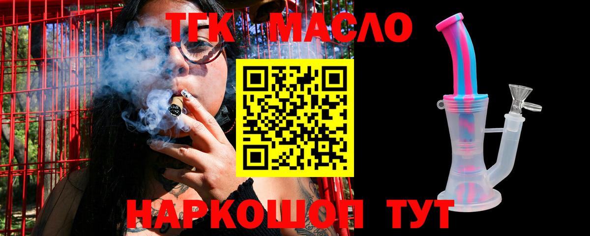 ТГК Wax Химки