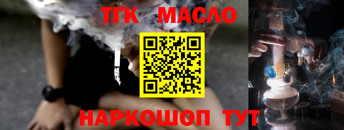 Химки  Дистиллят ТГК гашишное масло  Вход с VPN 