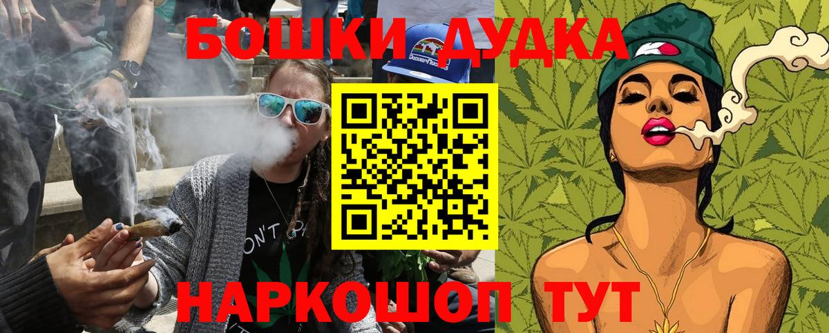 Бошки Шишки семена  Бошки Шишки OG Kush  Бошки марихуана VHQ  Марихуана VHQ  Вход с VPN  Химки 